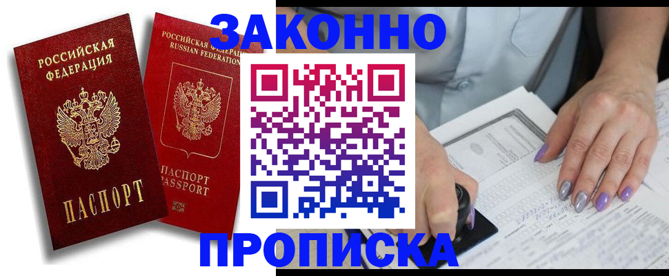 регистрация для школы в Муравленко